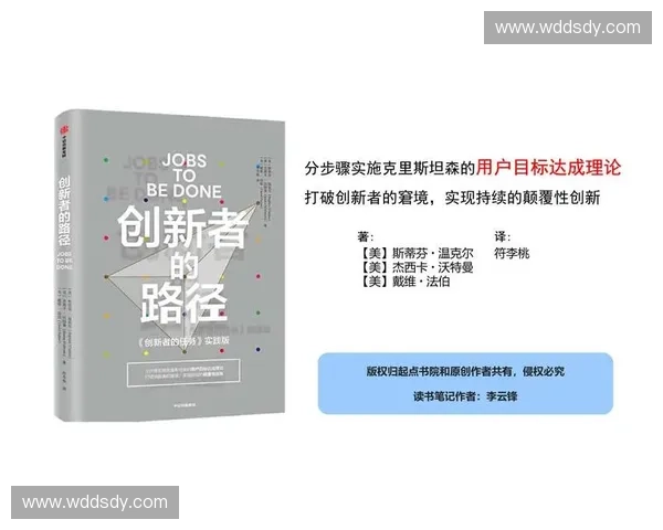 以裁判管理为核心推动赛事公平高效运行的制度创新研究路径与实践