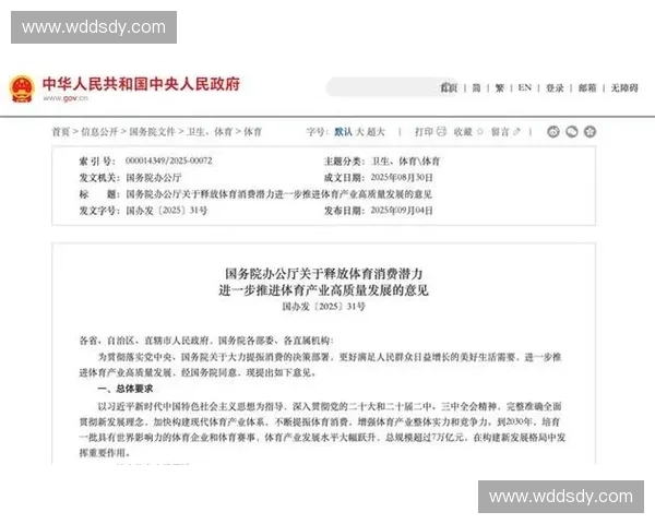 以体育转化率为核心驱动全民健身与产业升级新路径研究高质量发展