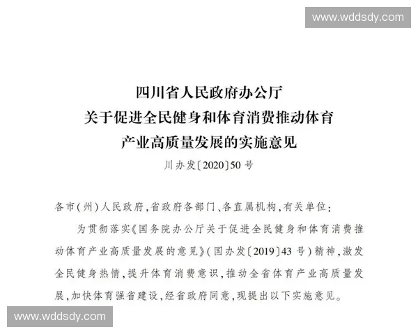以体育白皮书为引领推动全民健康与体育产业高质量发展路径
